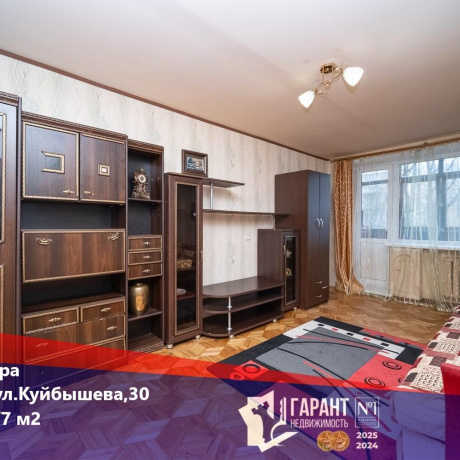 Фотография 2-комнатная квартира по адресу Куйбышева ул., д. 30 - фото 1
