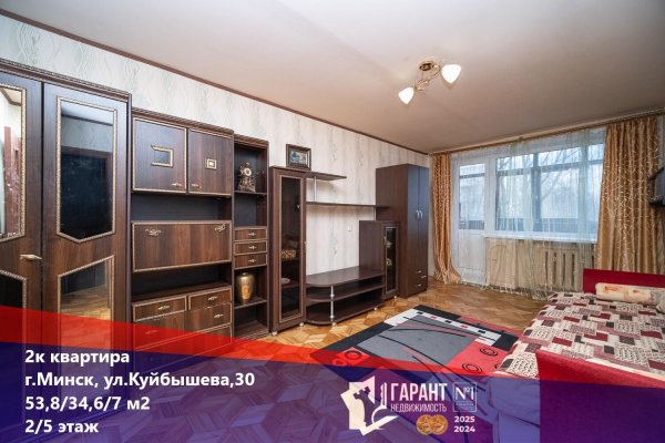 2-комнатная квартира по адресу Куйбышева ул., д. 30 - фото 1