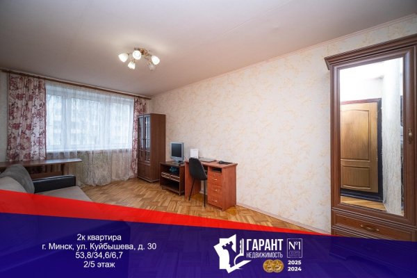 2-комнатная квартира по адресу Куйбышева ул., д. 30 - фото 1