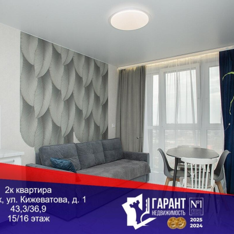 Фотография 2-комнатная квартира по адресу Лейтенанта Кижеватова ул., д. 1 - фото 1