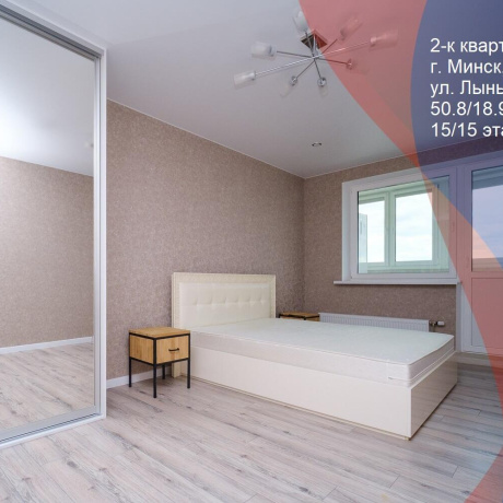 Фотография 2-комнатная квартира по адресу Лынькова ул., д. 35 - фото 1