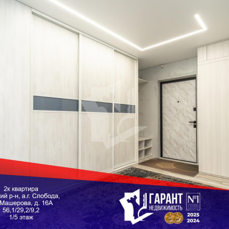 Фотография 2-комнатная квартира по адресу Машерова ул., д. 16 к. А - фото 1