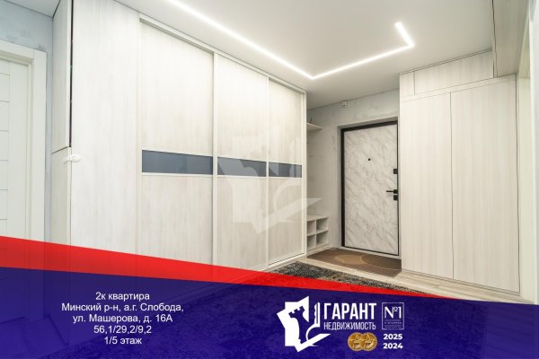 2-комнатная квартира по адресу Машерова ул., д. 16 к. А - фото 1