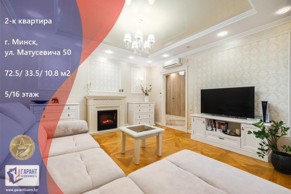 2-комнатная квартира по адресу Матусевича ул., д. 50 - фото 1