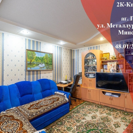 Фотография 2-комнатная квартира по адресу Металлургическая ул., д. 2 - фото 1