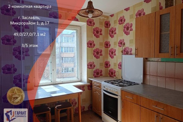 2-комнатная квартира по адресу Микрорайон 1 м-н, д. 17 - фото 1