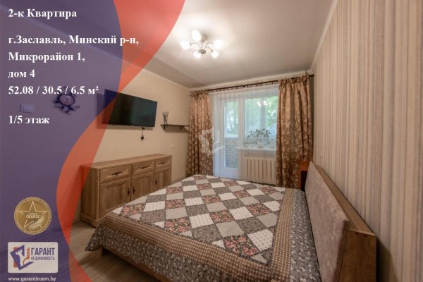 2-комнатная квартира по адресу Микрорайон 1 м-н, д. 4 - фото 1