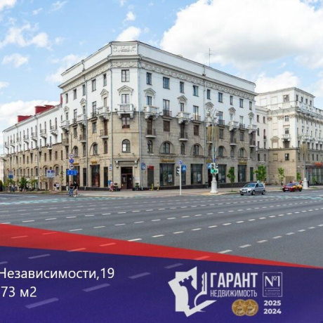 Фотография 2-комнатная квартира по адресу Независимости просп., д. 19 - фото 1