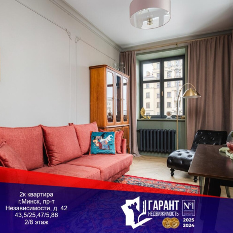 Фотография 2-комнатная квартира по адресу Независимости просп., д. 42 - фото 1