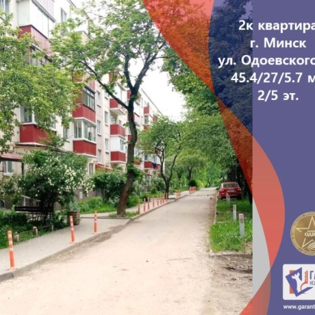 Фотография 2-комнатная квартира по адресу Одоевского ул., д. 63 - фото 1