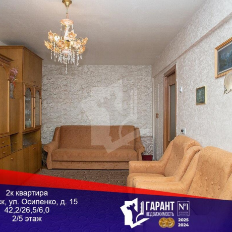 Фотография 2-комнатная квартира по адресу Осипенко ул., д. 15 - фото 1