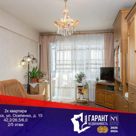 Фотография 2-комнатная квартира по адресу Осипенко ул., д. 15 - фото 1