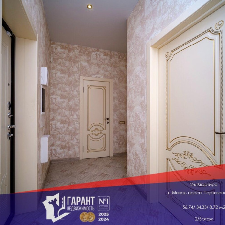 Фотография 2-комнатная квартира по адресу Партизанский просп., д. 56 - фото 1