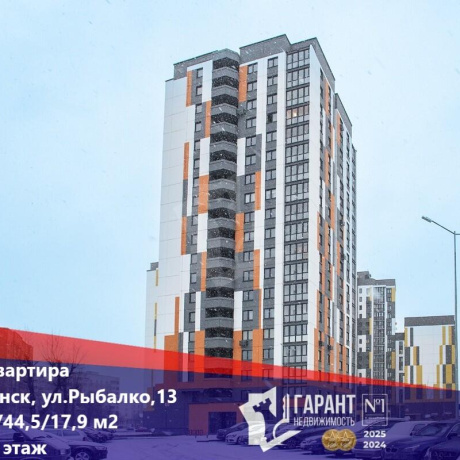 Фотография 2-комнатная квартира по адресу Рыбалко ул., д. 13 - фото 1