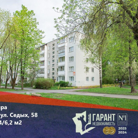 Фотография 2-комнатная квартира по адресу Седых ул., д. 58 - фото 1
