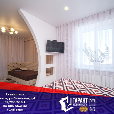 Фотография 2-комнатная квартира по адресу Семеняко ул., д. 4 - фото 1