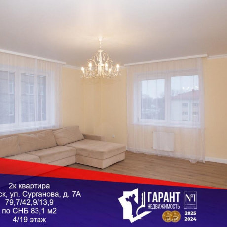 Фотография 2-комнатная квартира по адресу Сурганова ул., д. 7 к. А - фото 1
