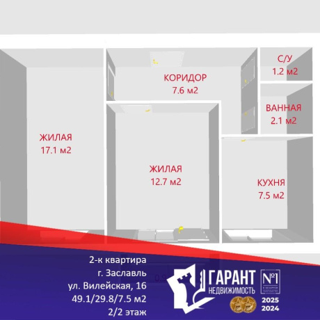 Фотография 2-комнатная квартира по адресу Вилейская ул., д. 16 - фото 1