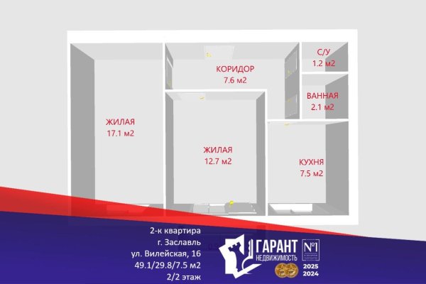 2-комнатная квартира по адресу Вилейская ул., д. 16 - фото 1