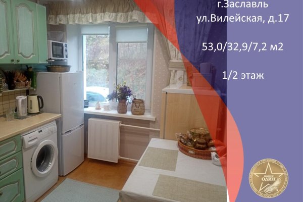 2-комнатная квартира по адресу Вилейская ул., д. 17 - фото 1