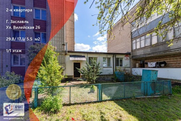 2-комнатная квартира по адресу Вилейская ул., д. 26 - фото 1