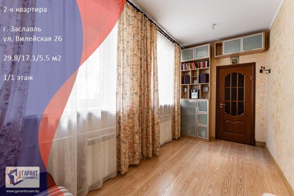 2-комнатная квартира по адресу Вилейская ул., д. 26 - фото 1