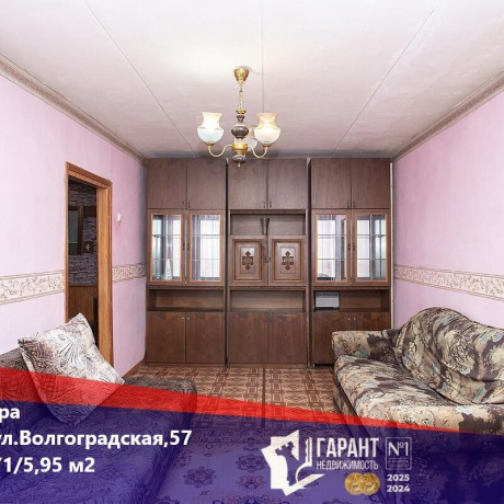 Фотография 2-комнатная квартира по адресу Волгоградская ул., д. 57 - фото 1