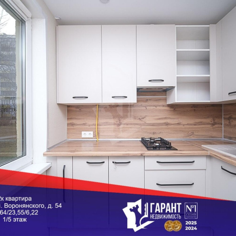 Фотография 2-комнатная квартира по адресу Воронянского ул., д. 54 - фото 1