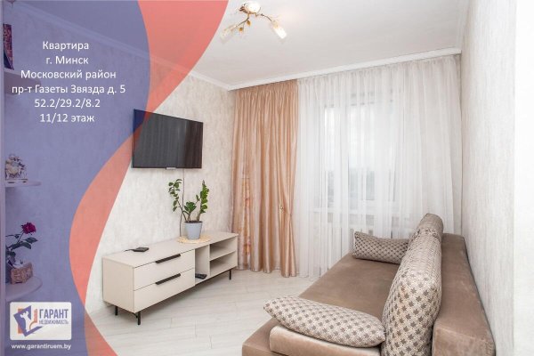 2-комнатная квартира по адресу Звязда газеты просп., д. 5 - фото 1