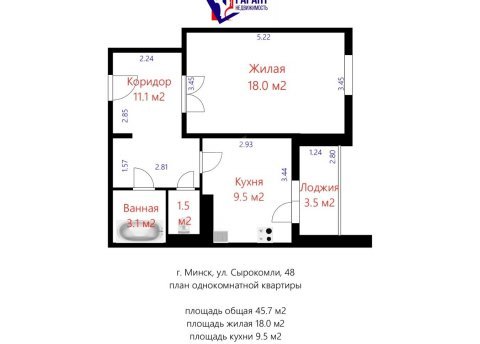 1-комнатная квартира по адресу Сырокомли ул., д. 48 - фото 14