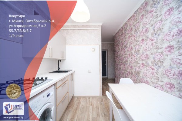 3-комнатная квартира по адресу Аэродромная ул., д. 5 к. 2 - фото 1