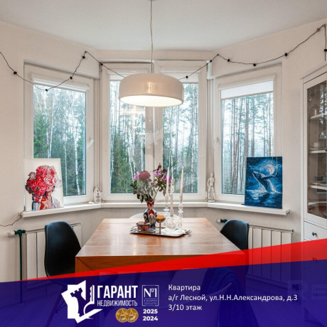 Фотография 3-комнатная квартира по адресу Александрова ул., д. 3 - фото 1