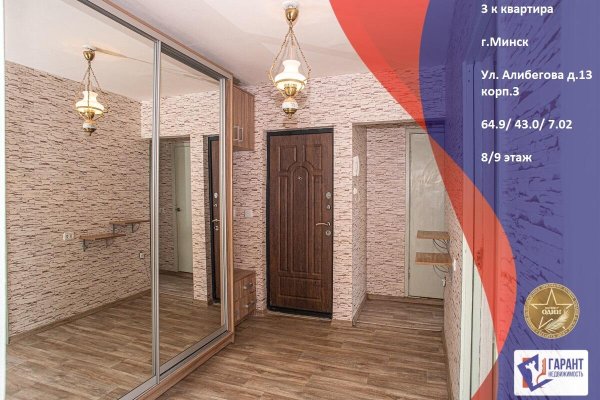 3-комнатная квартира по адресу Алибегова ул., д. 13 к. 3 - фото 1