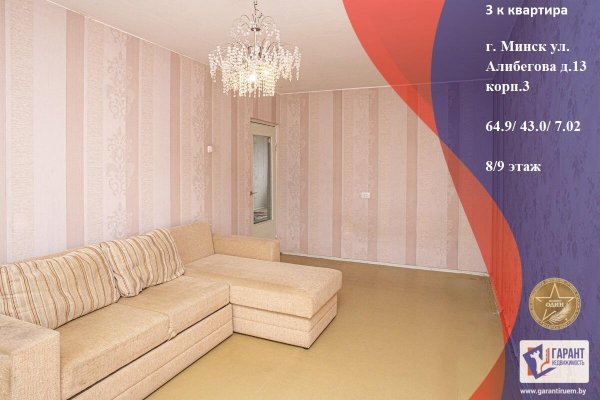 3-комнатная квартира по адресу Алибегова ул., д. 13 к. 3 - фото 1