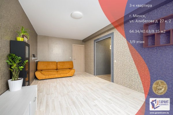 3-комнатная квартира по адресу Алибегова ул., д. 27 к. 2 - фото 1