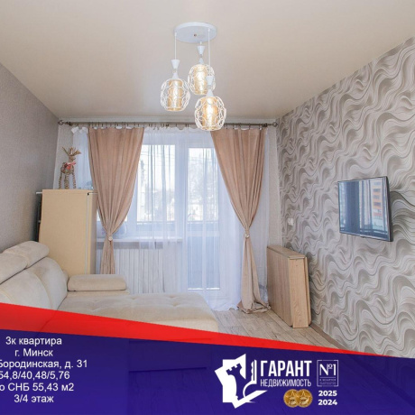 Фотография 3-комнатная квартира по адресу Бородинская ул., д. 31 - фото 1