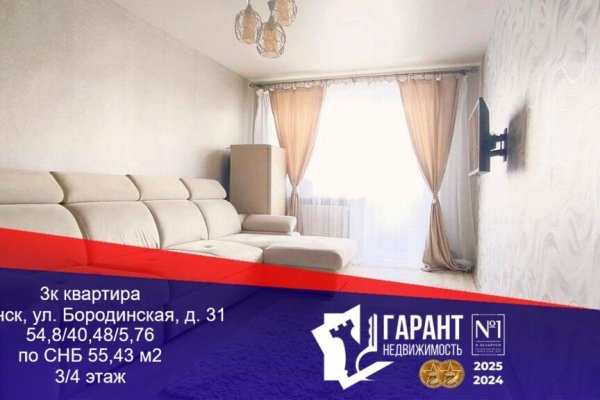 3-комнатная квартира по адресу Бородинская ул., д. 31 - фото 1