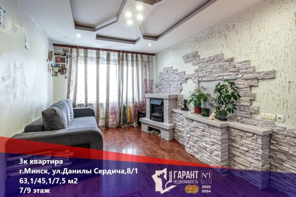 3-комнатная квартира по адресу Данилы Сердича ул., д. 8 к. 1 - фото 1