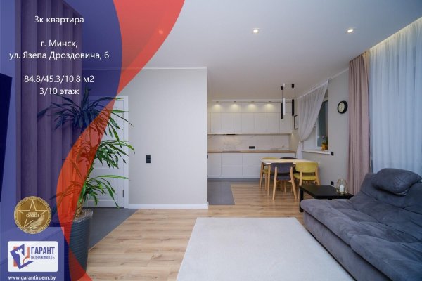 3-комнатная квартира по адресу Дроздовича ул., д. 6 - фото 1