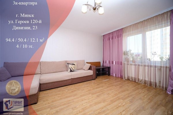 3-комнатная квартира по адресу Героев 120 Дивизии ул., д. 23 - фото 1