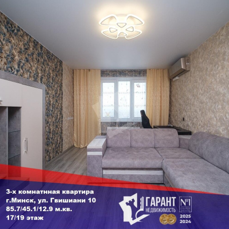 Фотография 3-комнатная квартира по адресу Гвишиани ул., д. 10 - фото 1