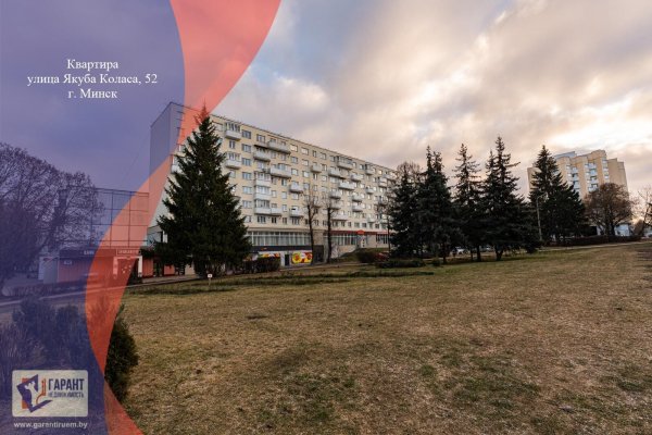 3-комнатная квартира по адресу Коласа ул., д. 52 - фото 1