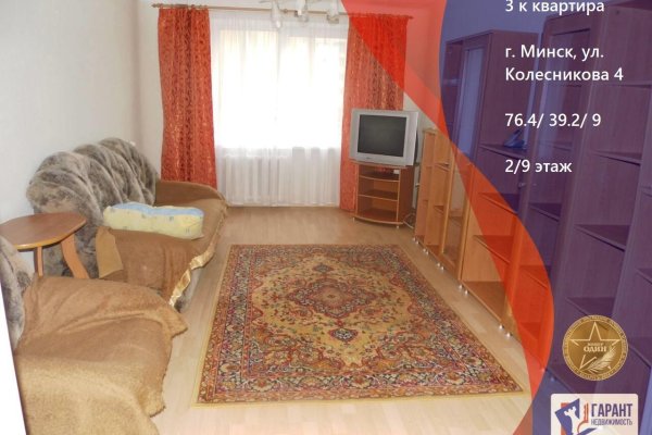 3-комнатная квартира по адресу Колесникова ул., д. 4 - фото 1
