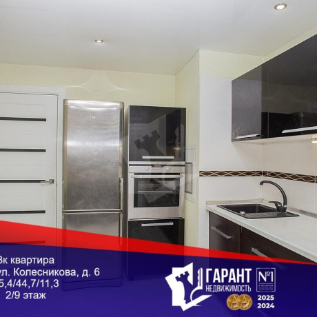 Фотография 3-комнатная квартира по адресу Колесникова ул., д. 6 - фото 1