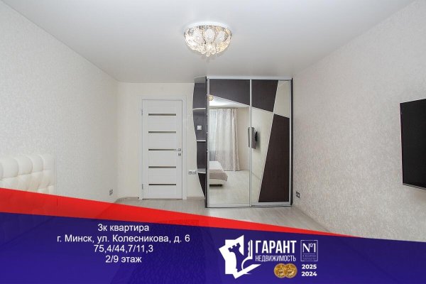 3-комнатная квартира по адресу Колесникова ул., д. 6 - фото 1