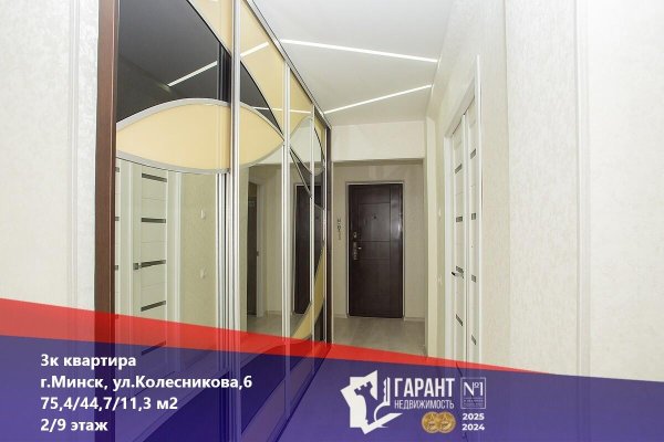 3-комнатная квартира по адресу Колесникова ул., д. 6 - фото 1