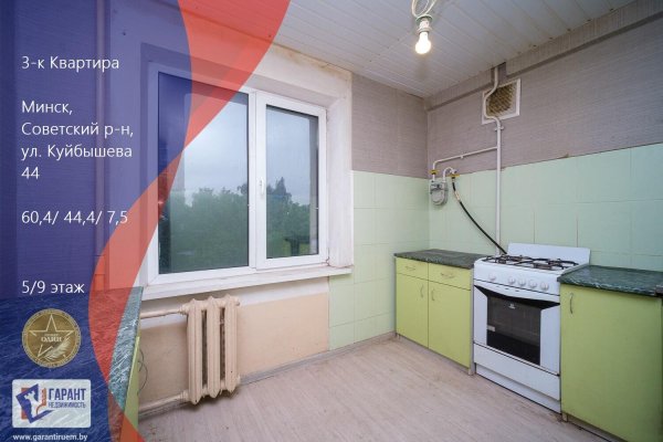 3-комнатная квартира по адресу Куйбышева ул., д. 44 - фото 1