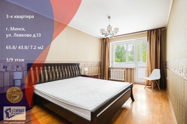 3-комнатная квартира по адресу Левкова ул., д. 13 - фото 1