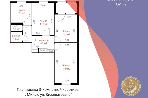 3-комнатная квартира по адресу Лейтенанта Кижеватова ул., д. 64 - фото 1
