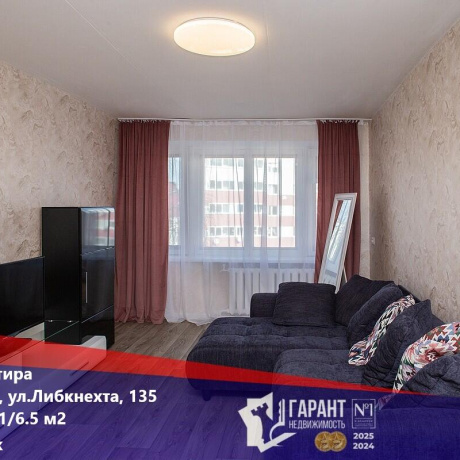 Фотография 3-комнатная квартира по адресу Либкнехта ул., д. 135 - фото 1